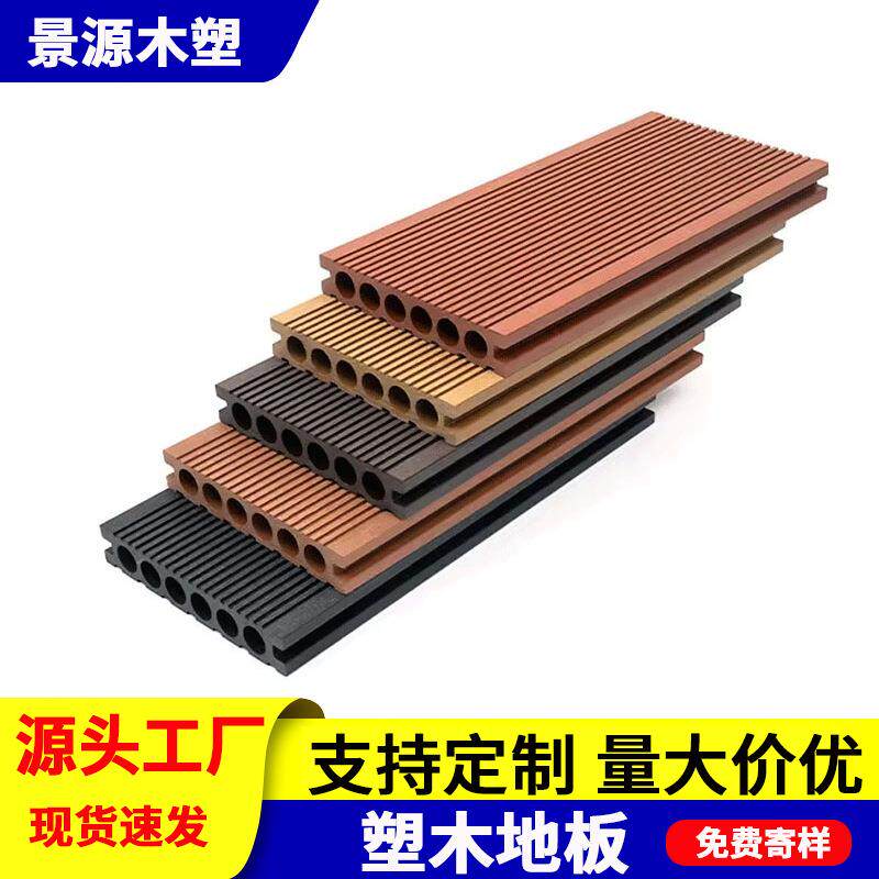WO户外塑木地板庭院二代共挤圆孔直纹木塑地板庭院露台地板