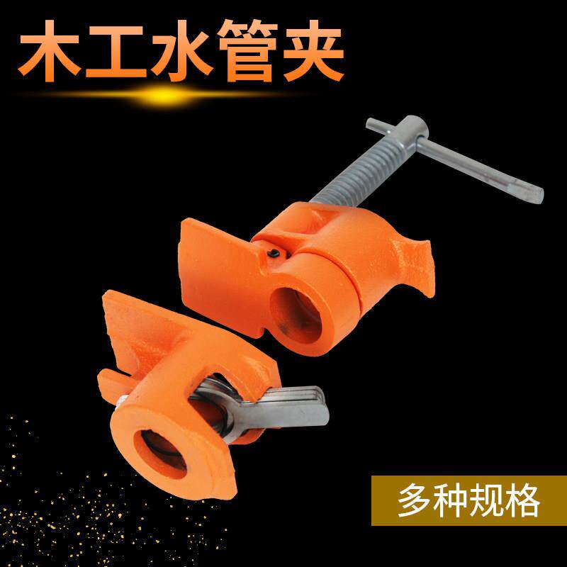 木工拼板夹子水管夹组合夹具6分管夹头立式固定快速f夹长嘴夹紧器