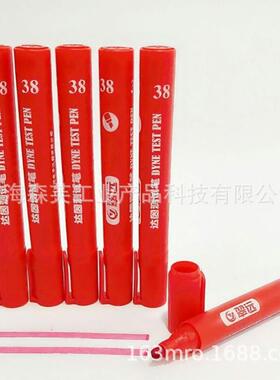 国产CY翠远达因笔电晕笔表面张力测试笔达因液18-7230ml60ml