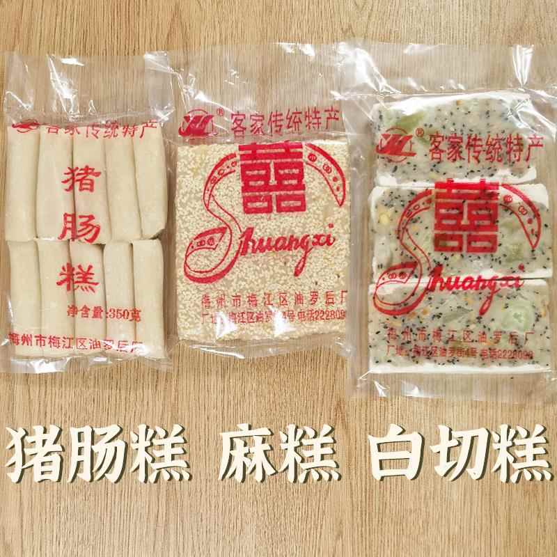 梅州白切糕客家特产猪肠糕月光糕麻糕花生芝麻冬瓜糯米糕中秋月饼