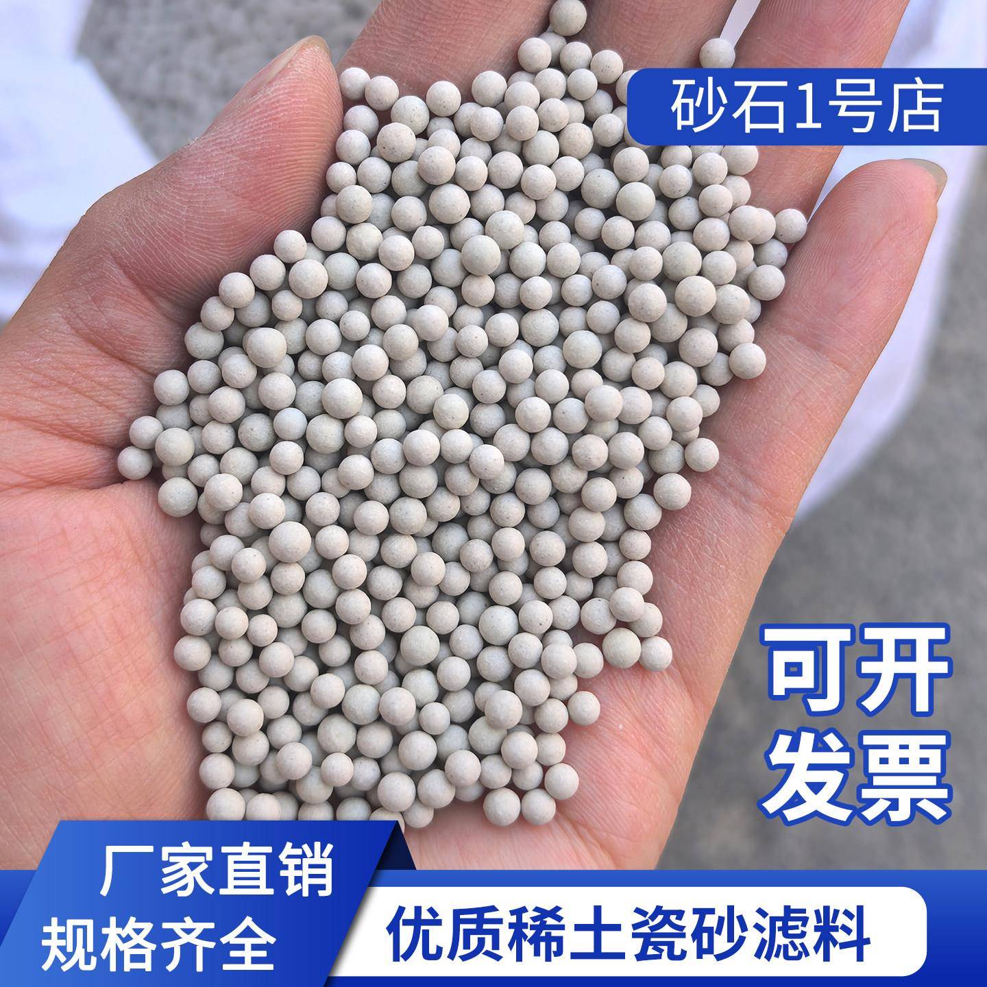 稀土瓷砂滤料介质瓷沙滤材工业城市污水滤池承托层陶瓷滤料多规格