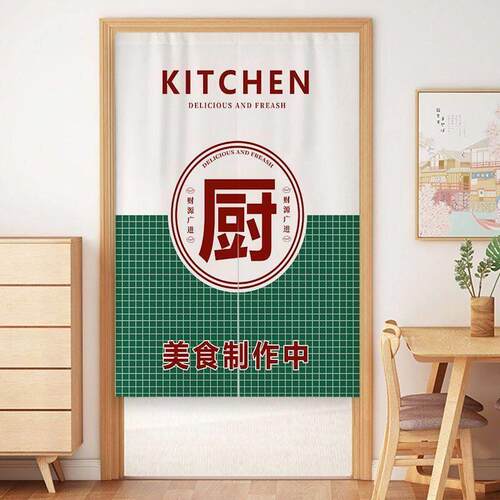 港风厨房门帘隔断帘定制饭店包间遮挡布帘后厨免打孔餐厅磁性半帘