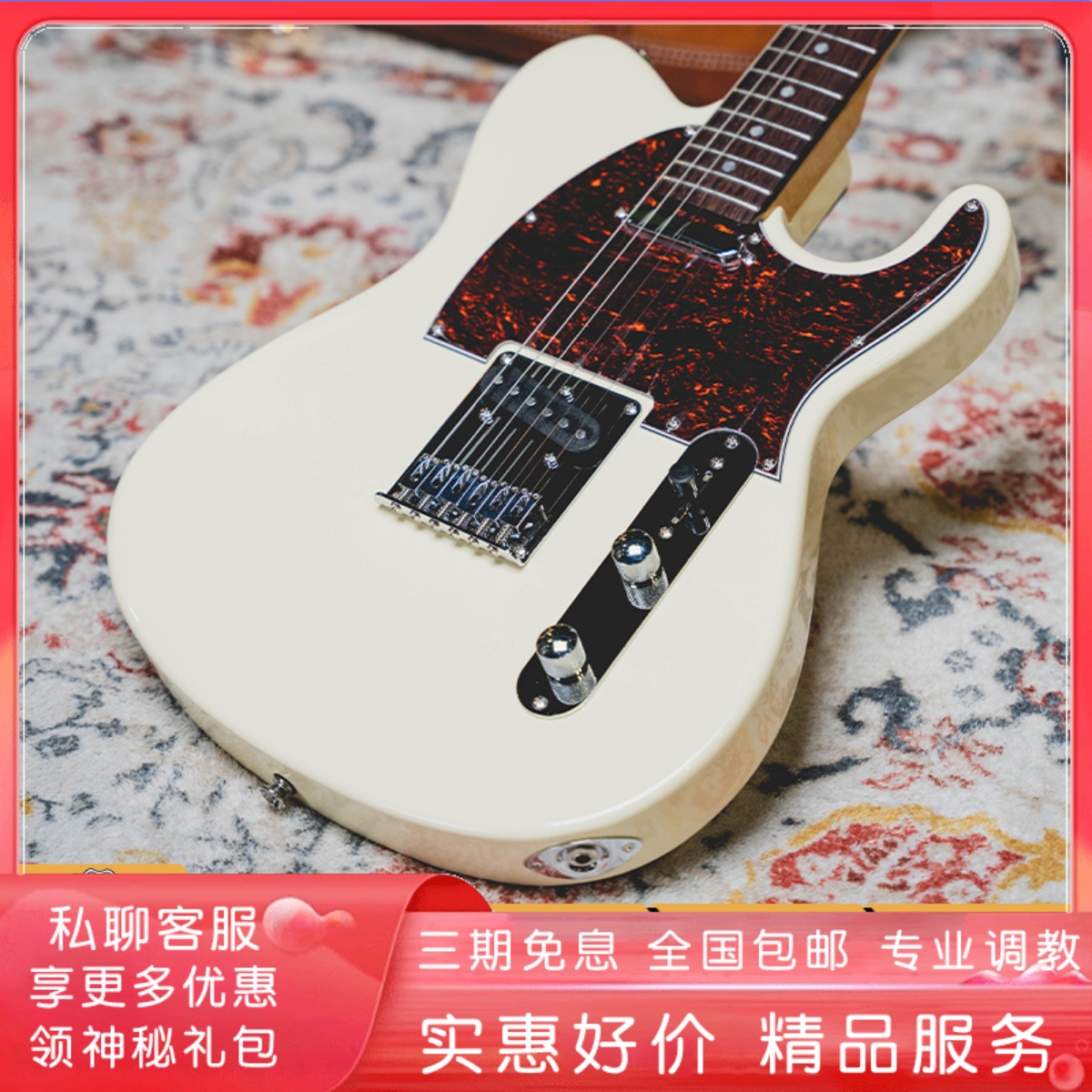 煎饺乐器 塔吉玛Tagima TW55 初学者 练习入门 电吉他tele TW555