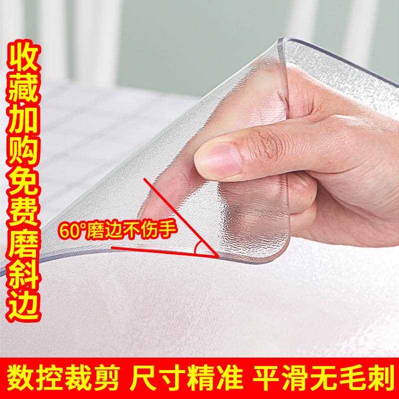 水桌公布透明桌垫办桌防油防pvPVC桌垫-c免洗学习桌桌茶几垫餐桌