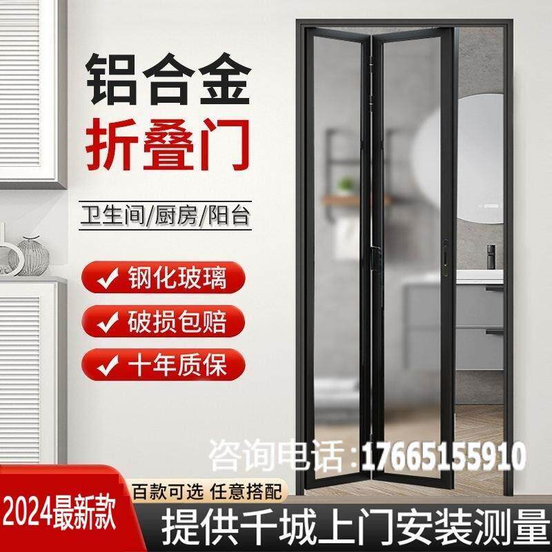 无下轨卧室卫生间客厅隔断厕所极窄钢化玻璃全铝合金推拉折叠门