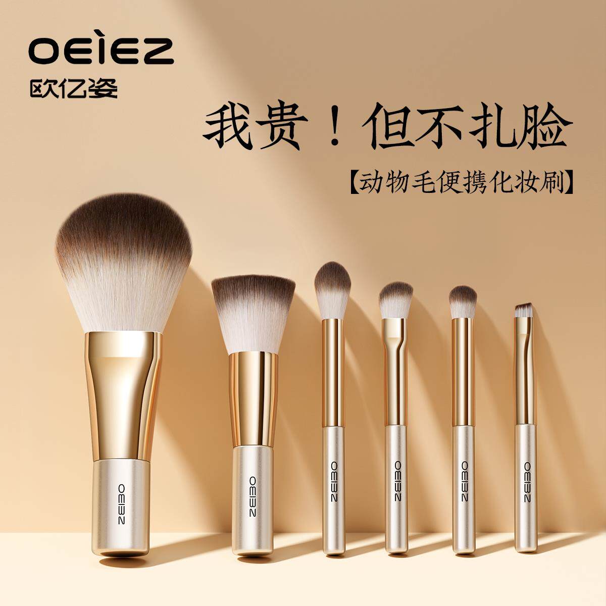 羊毛化妆刷套组刷子可携式旅行动物毛迷你散粉眼影软毛全套化妆工