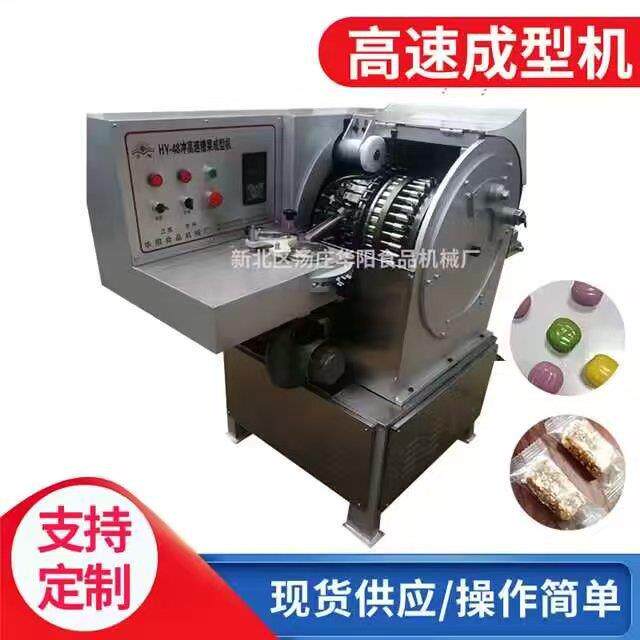 HY48冲夹心糖/夹芯糖成型机 小吃车奶糖机酥糖机水果糖机糖果机械