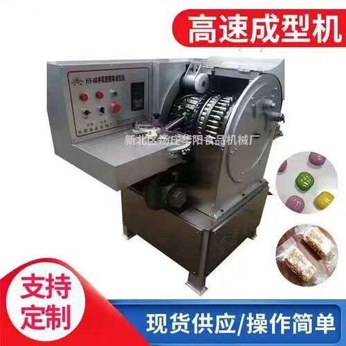 HY48冲夹心糖/夹芯糖成型机 小吃车奶糖机酥糖机水果糖机糖果机械