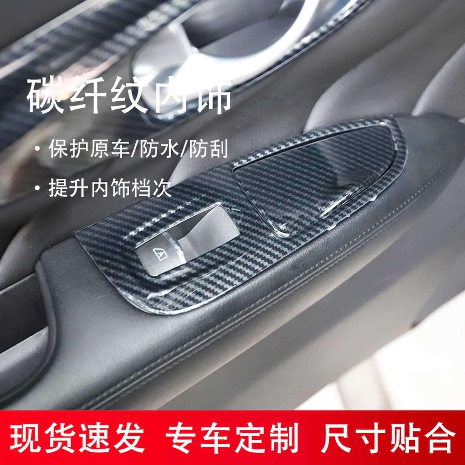 右驾驶13-19款Q70 汽车改装桃木内饰拉手排档框方向盘碳纤维贴件