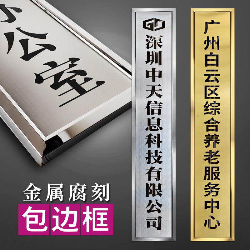 不锈钢广告牌公司门牌定制牌匾牌子招牌制作厂牌订制门头铜牌定做