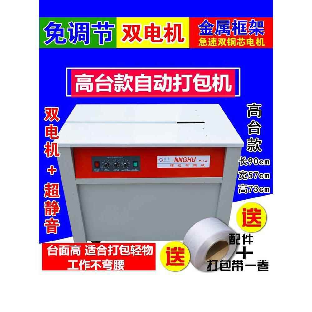 全自动封纸箱快递木龙骨地板门板捆扎打包机热熔PP塑料带收紧包装