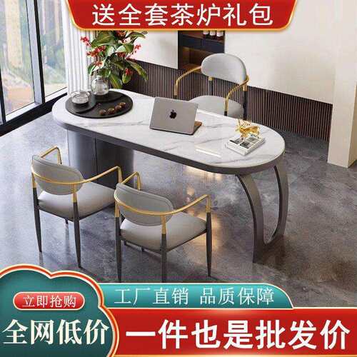 岩板茶桌椅组合家用阳台轻奢茶台现代办公室泡茶办公书桌茶桌一体