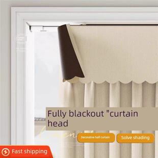窗帘头全遮光魔术贴不干胶顶部窗帘无需冲孔安装 窗帘盒顶部 简单