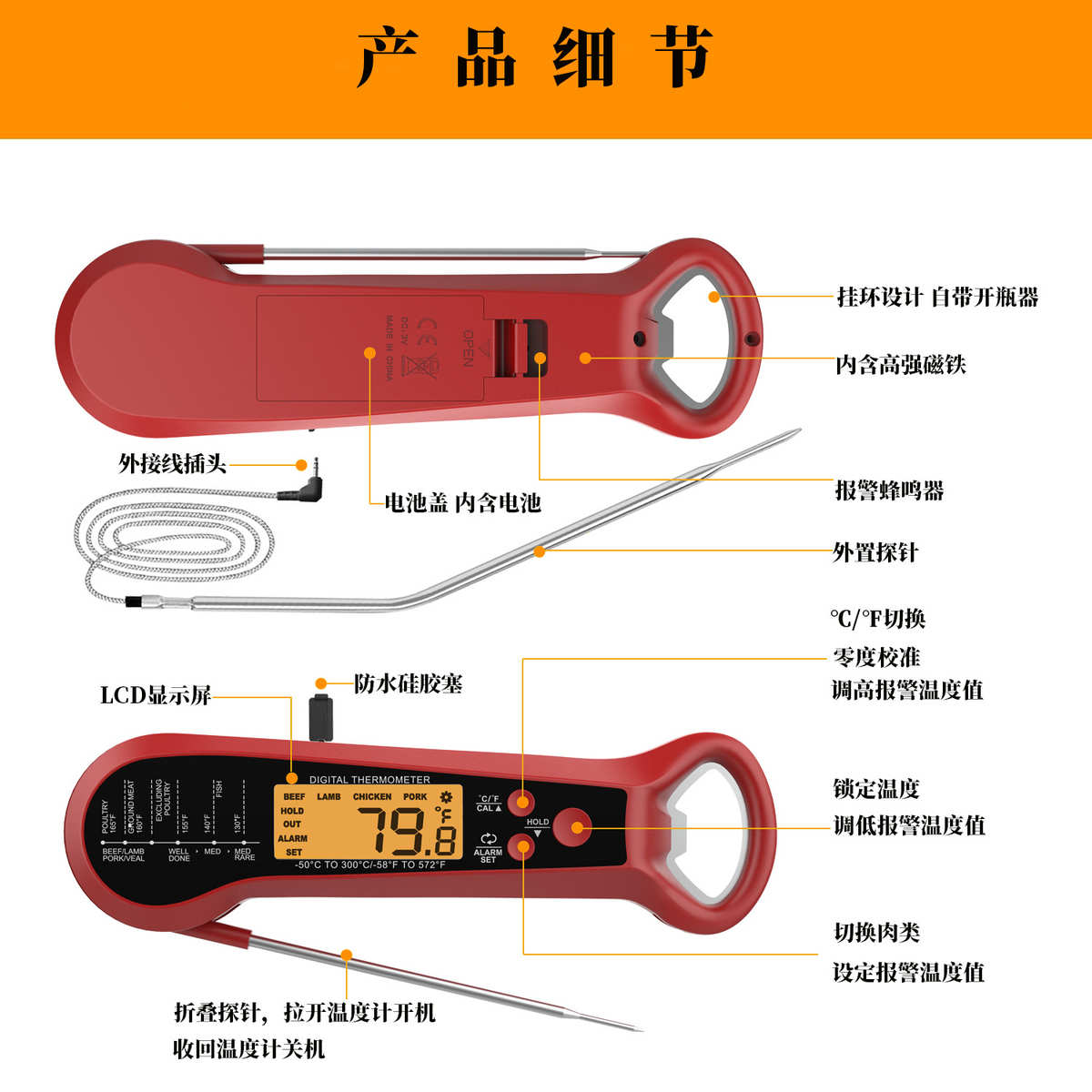 电子温度计折叠温度计食品电子厨房烤箱防水烧烤耐高温温度计