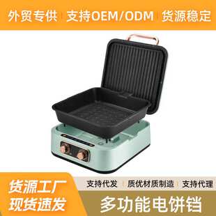 可拆洗多功能电饼铛方形双面加热锅煎烤机批发 电饼铛加深家用