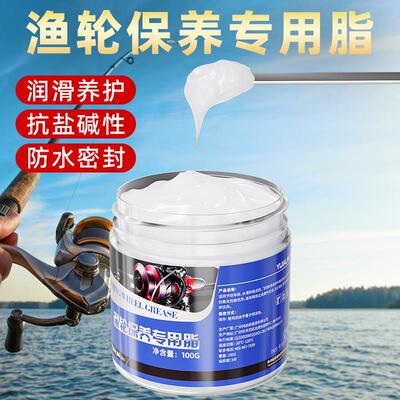 渔轮保养专用润滑脂油水滴轮纺车轮固态油脂轴承齿轮防生锈去异响