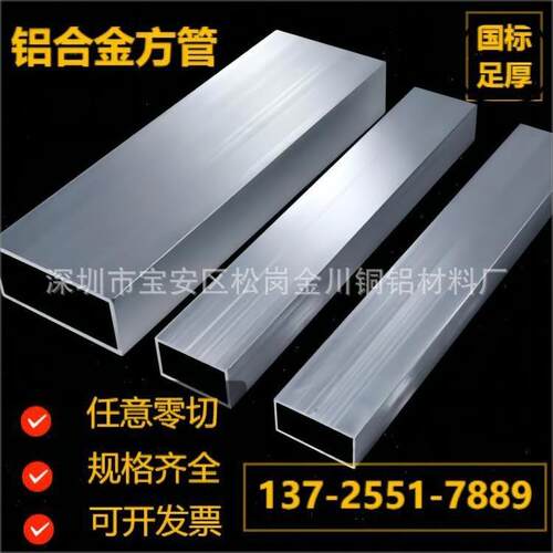 6063铝方管型材铝合金方管矩形管幕墙铝方通方铝管四方管空心方条