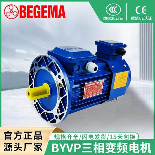 交流变频调速电机7.5W变频电机YVP132M-4变频电机三相马达