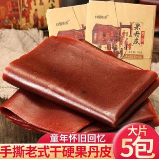 老式手撕果丹皮干硬薄整张超大片卷山楂怀旧红果布洛山楂片零食品