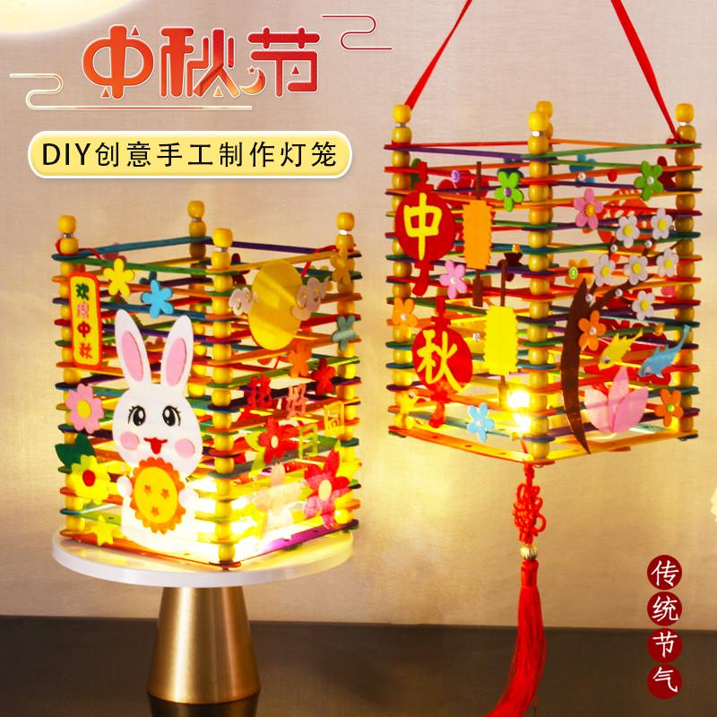 中秋节手工花灯diy材料儿童创意雪糕棒制作灯笼环保兔子玉兔宫灯