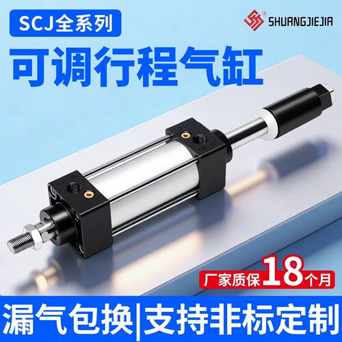 SCJ32标准气缸小型气动大推力可调行程40/50/63/80*125*350-S带磁