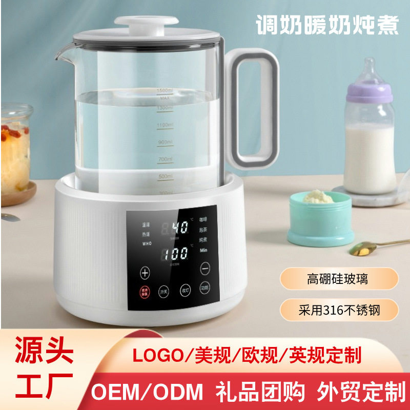 恒温壶家用婴儿调奶器智能保温烧水壶养生壶大容量热奶调奶器