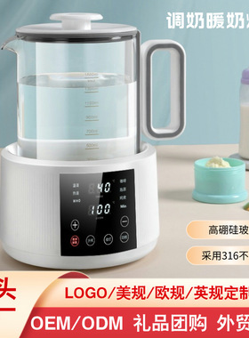 恒温壶家用婴儿调奶器智能保温烧水壶养生壶大容量热奶调奶器