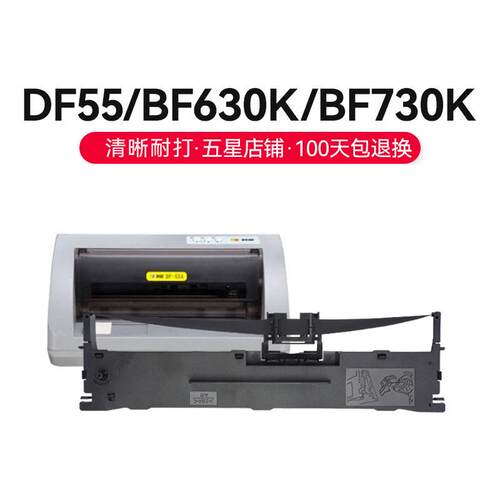 才进【顺丰】适用科密DF55/BF630K/BF730K色带架 格志TG890镭达AK