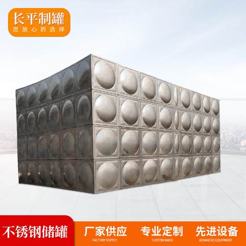 304不锈钢水箱 方形组合式水箱组合式焊接消防水箱生活水箱