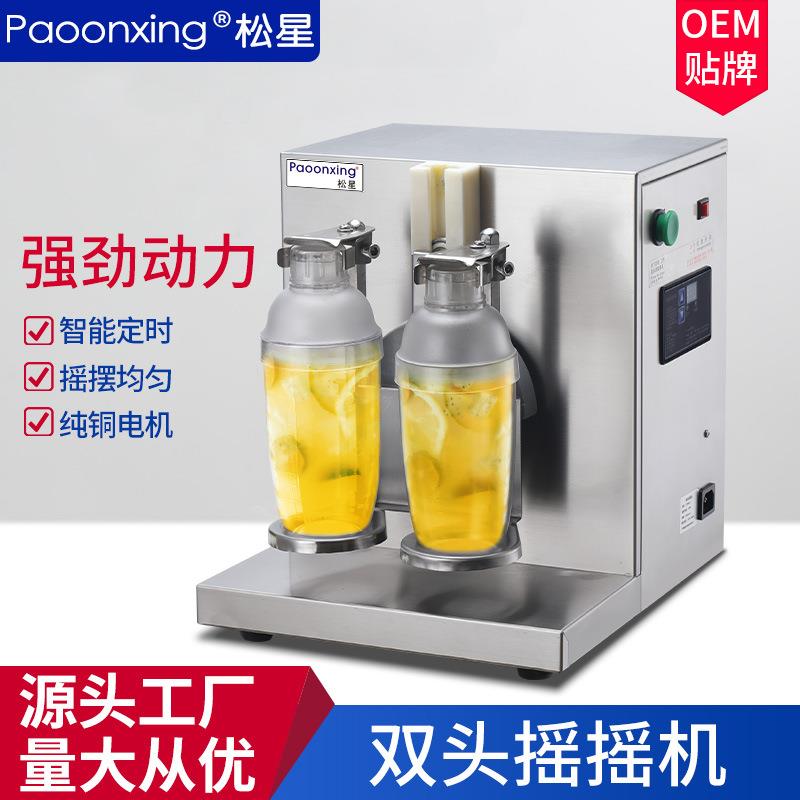 松星摇摇机全自动商用定时不锈钢珍珠奶茶店摇摇机均匀摇酒雪克杯