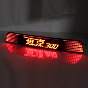 魏派WEY坦克300备胎灯动态刹车灯爆闪备胎罩饰条备胎LED亮条改装