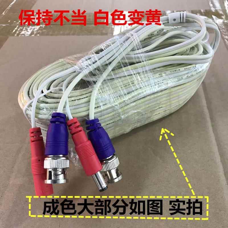 清仓去库存15米视频电源一体同轴线监控组合线白色变黄微瑕疵模拟