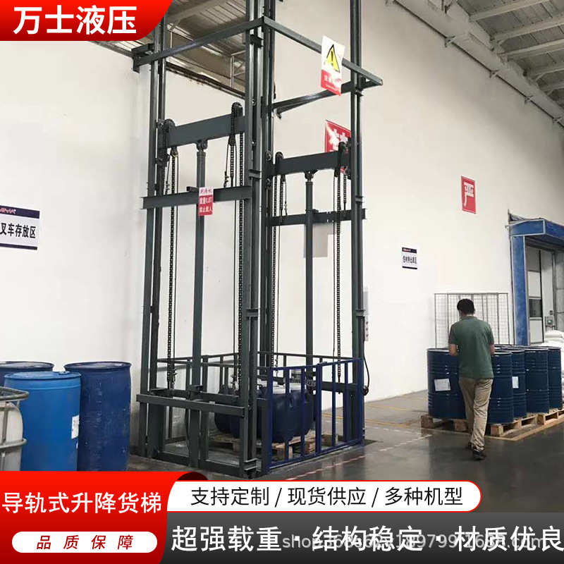 单双导轨液压升降货梯提升机厂房仓库货物升降机导轨式升降货梯