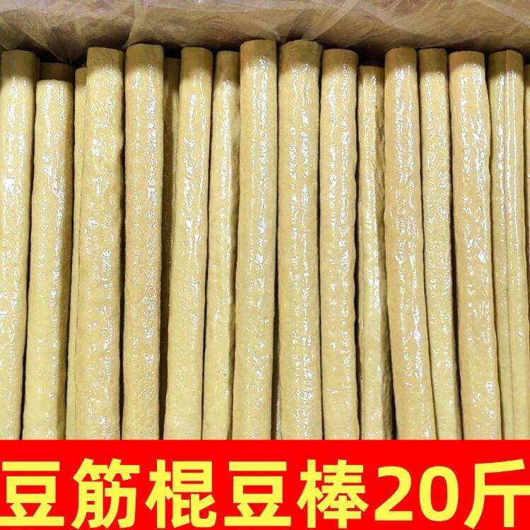 豆棒豆筋棍豆杆豆笋无黑心干货热炒卤菜凉菜烧菜20斤多地包邮