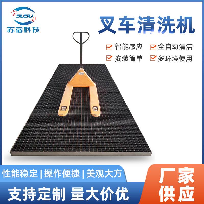厂家汽车用清洗机地毯式泥沙清洗设备全自动地埋式叉车清洁