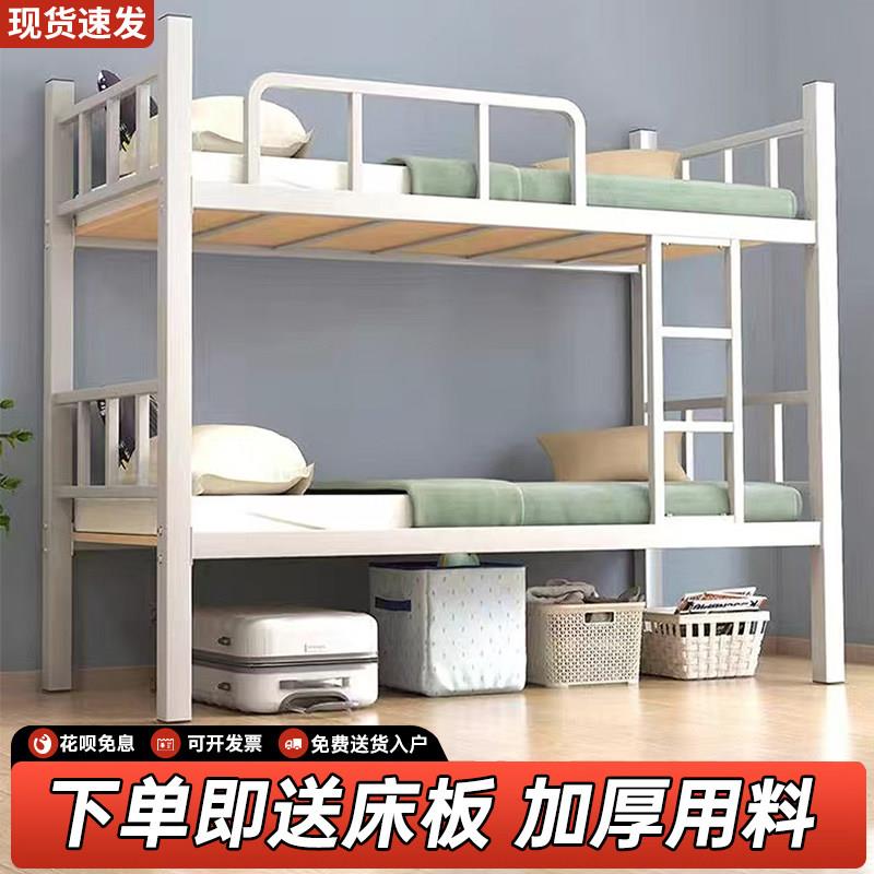 上下铺铁床架员工宿舍铁艺床学校铁艺高低架床两层工地经济型铁架