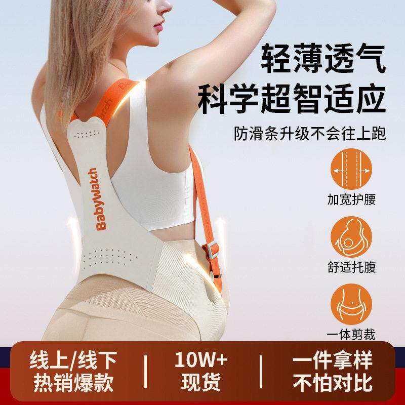 纳米级托腹带孕妇专用隐形孕晚期大码腹部带护腰腰托