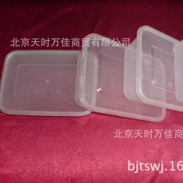 一次性PP方形透明注塑餐盒打包盒饭菜盒保鲜盒含盖300套装