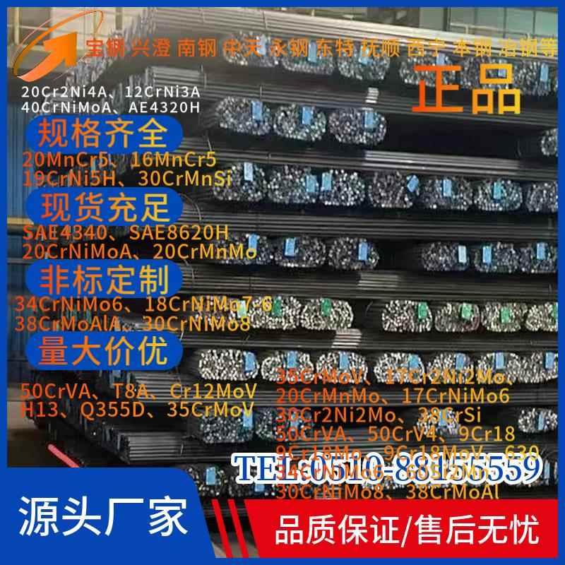 国军标圆钢05Cr15Ni5Cu4Nb钢棒大冶特钢GJB8268-2014固溶扁钢钢板