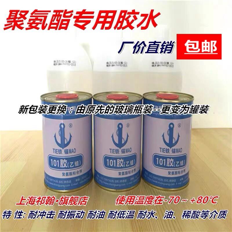 聚氨酯板粘合剂棒垫专用胶水PU牛筋优力胶板垫密封剂双组分粘合剂