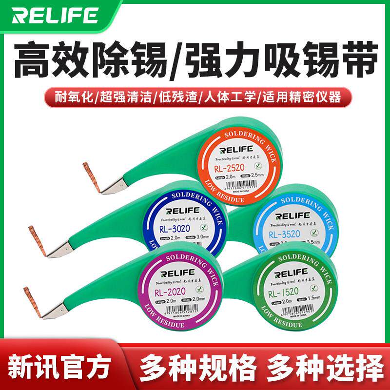 新讯吸锡带低残渣吸取线 线手机维修脱除锡带防腐蚀强力高精密吸