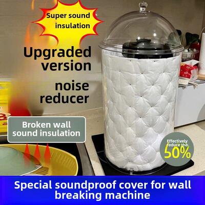 破壁机静音外罩豆浆机专用隔音罩家用降噪抗噪隔音消声器罩