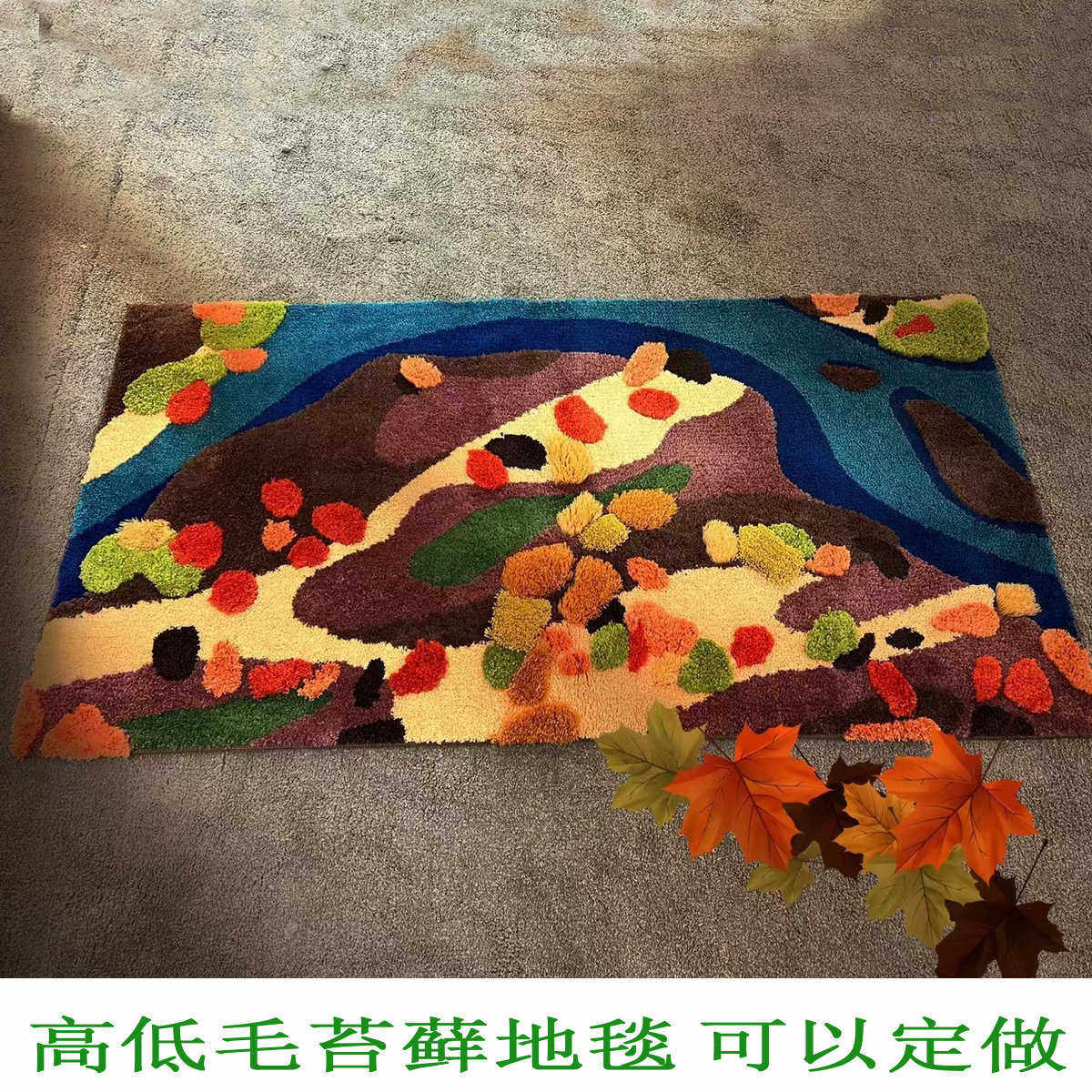 2023新品植绒客厅地毯卧室轻奢ins加厚腈纶混纺高低毛床尾毯,居家布艺,地毯,淘宝优惠券,粉丝福利购,淘宝优惠卷