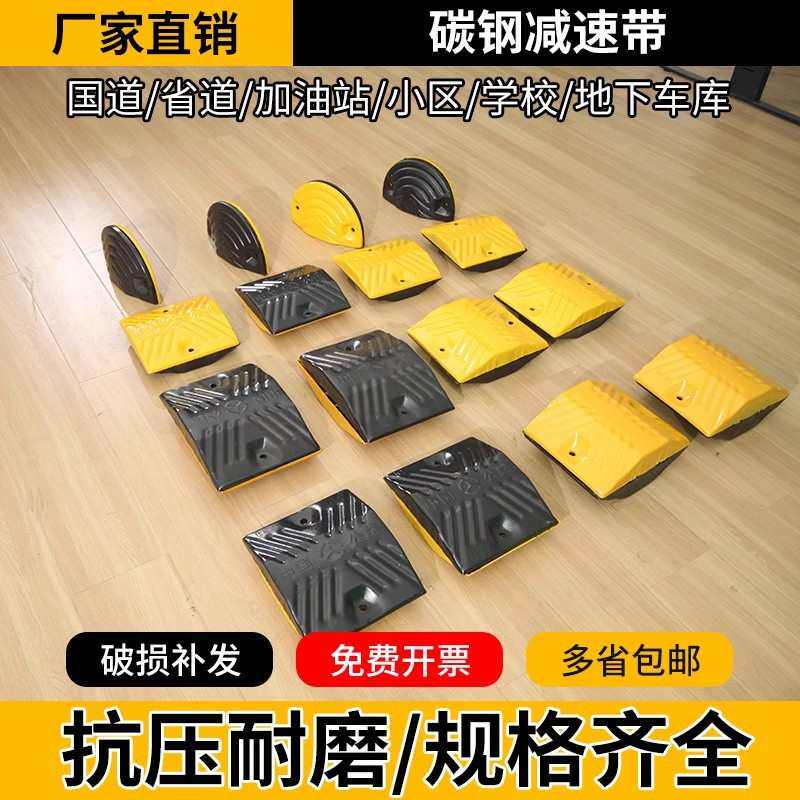 碳钢橡胶实心减速带道路限速缓冲带汽车公路马路减速带抗压减速垄
