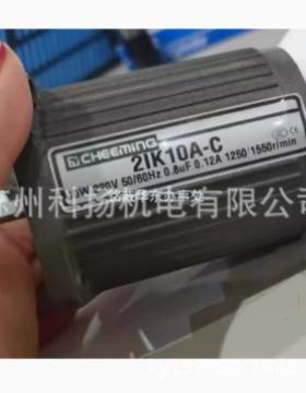 CHEEMING光轴电机马达2IK10A-C 21K10A-C 10W 220V 50/60HZ 0.8UF