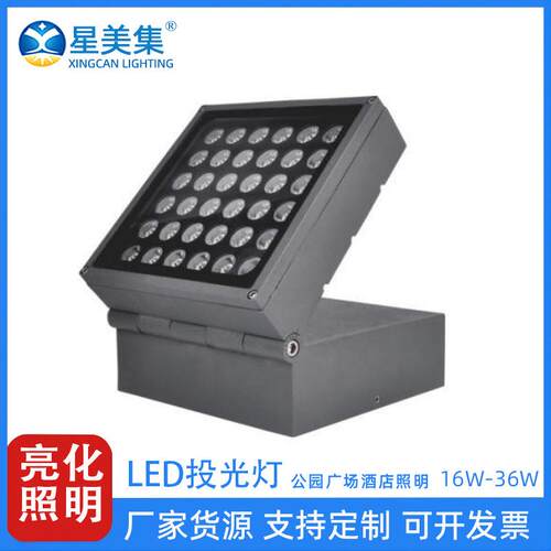 16W25W36W园林亮化室外防水投光灯外控led照树灯公园小区广场庭院