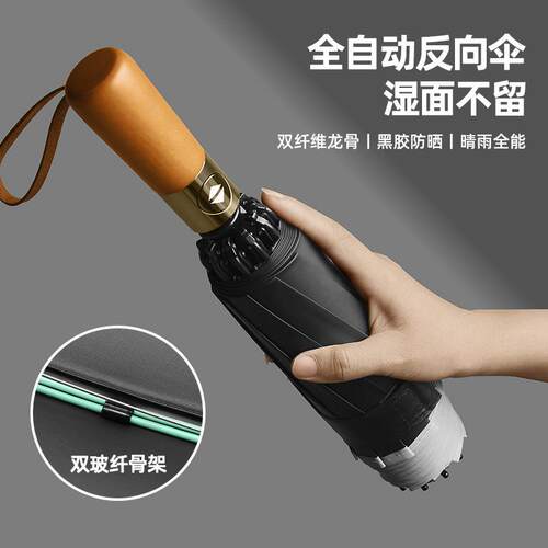 龙骨黑胶拉丝雨伞加工定制伞坐
