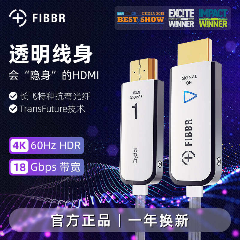 FIBBR光纤hdmi2.0高清线加长线4K显示器电视电脑连接线白色透明款