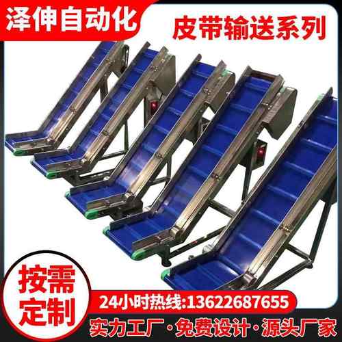 爬坡皮带输送机平斜面传送带止滑送料机上料提升机定制防滑传送带