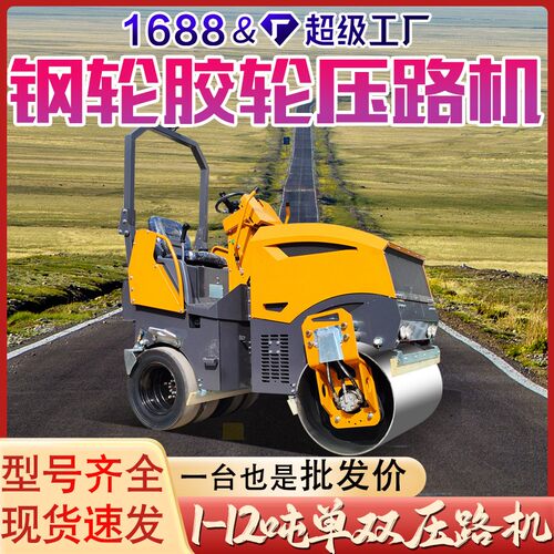 3.5吨前钢后胶压路机1.2米钢轮宽度后四个橡胶胶轮激振力大